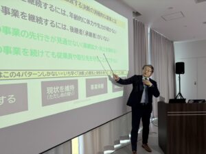 事業承継・M&Aセミナー20251217-2